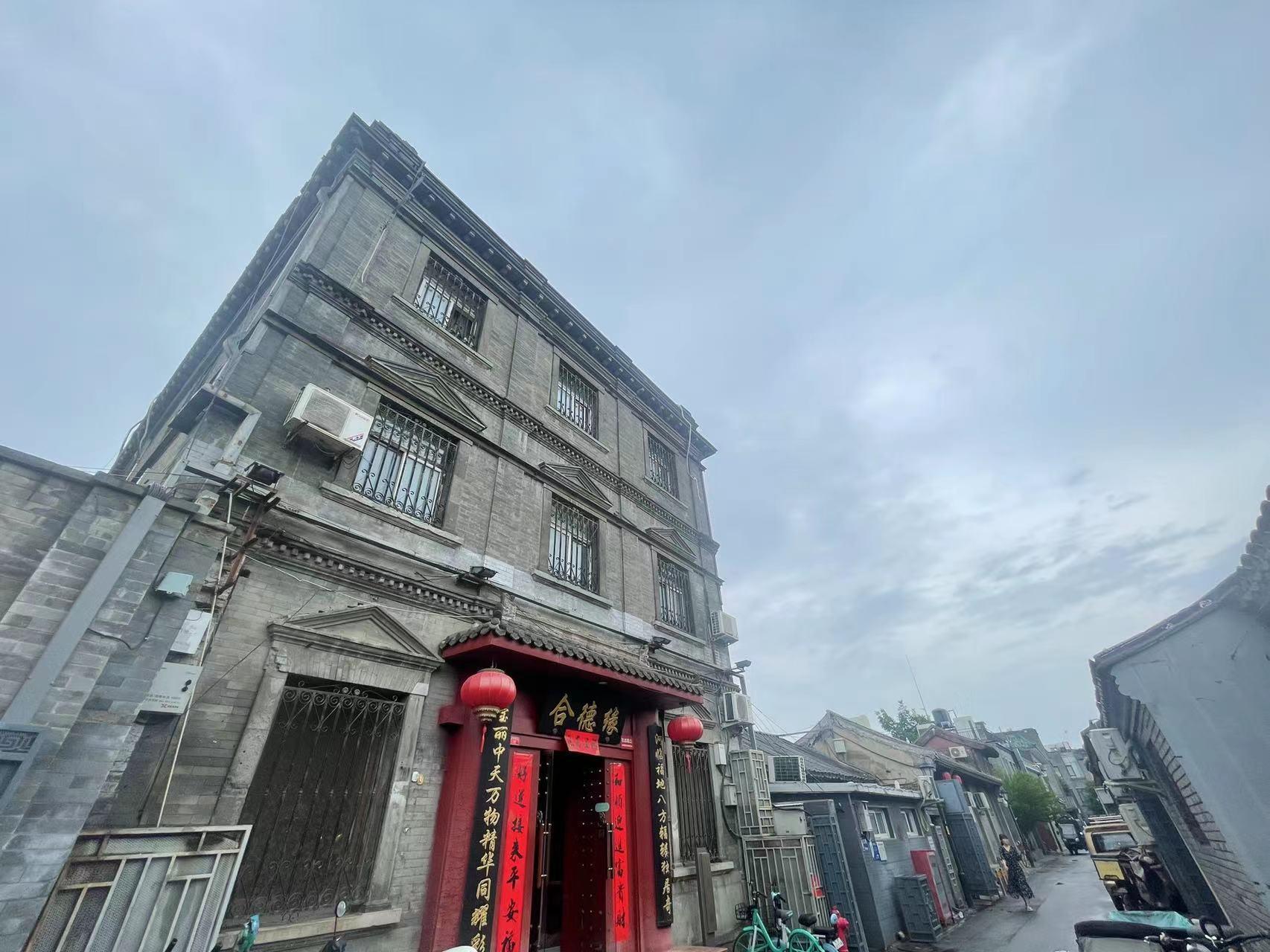 Beijing Courtyard View Hotel, Beijing | 2023 Updated Prices, Deals