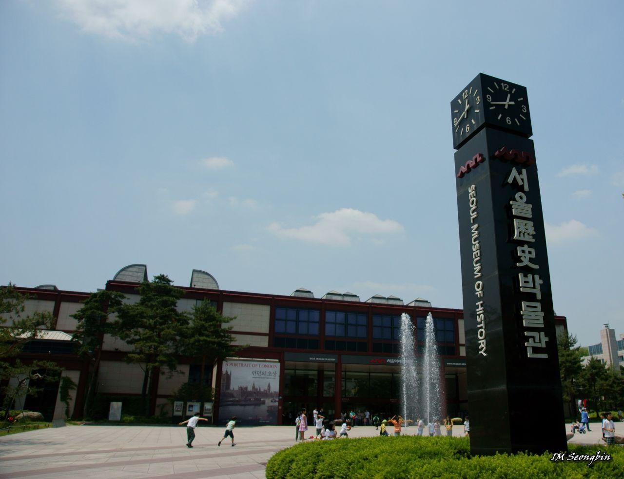 Seoul Museum of History illustrates the history of Seoul.